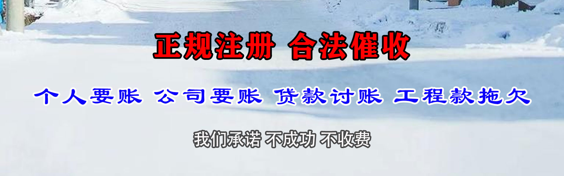 马尾清债公司